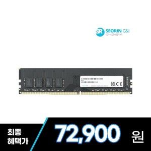 상품 이미지: 서린공식 Apacer DDR4-3200 CL22 (8GB)