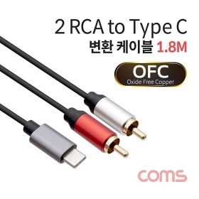 상품 이미지: Type 케이블 Coms C타입변환케이블 변환 RCA PC케이블 음성케이블 2선 to C타입케이블
