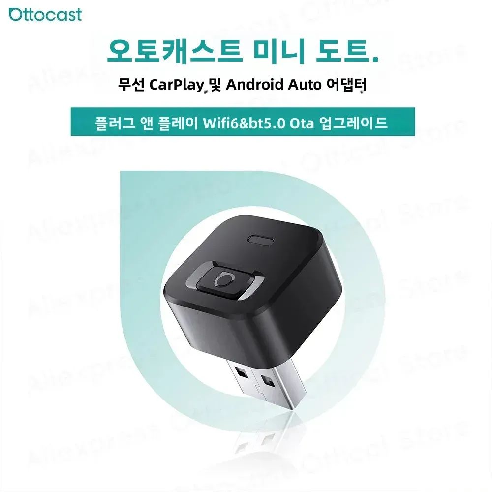 상품 이미지: 오토캐스트 미니 도트 큐브 무선 카플레이 안드로이드 오토 어댑터 2 in 1 USB AI 자동차 액세서리 (도요타, 폭스바겐, 벤츠, 쉐보레, 현대용)