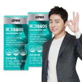 상품 이미지: (총 8개월분) 마그네슘 05 120정 X 2병 / 비타민B 5중 복합기능성 셀레늄 비타민B6