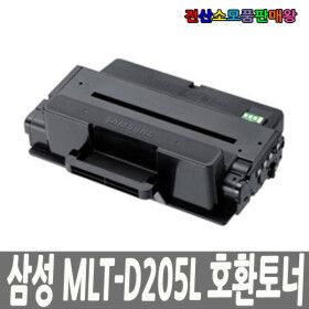 상품 이미지: 삼성 호환 MLT-D205L ML3710D ML3310ND SCX5637FR SCX4833FD D205L