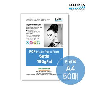 상품 이미지: 두릭스 반광택 사틴 190g  A4 50매  DURIX Photo Paper Satin 포토용지