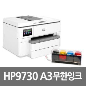 상품 이미지: HP 오피스젯 A3 9730 무한잉크복합기 A4 출력 복사 스캔 1200ml 7740 후속 방문설치가능 PLB 방문 설치 가능