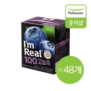 상품 이미지: 하프클럽/풀무원  아임리얼100 고농축 블루베리 48팩