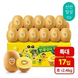 상품 이미지: 제스프리 특대 골드키위 (개별 140g내외 17입) 2.3kg 내외