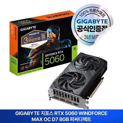 상품 이미지: GIGABYTE 지포스 RTX 5060 WINDFORCE MAX OC D7 8GB 피씨디렉트