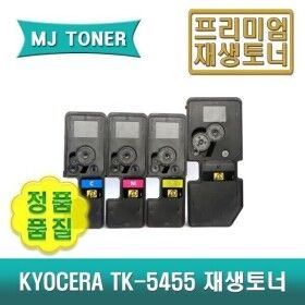 상품 이미지: TK-5455KY 노랑 재생토너 PA2600CX MA2600CFX P40026CX M40026CFX TK-5455 TK-5455Y