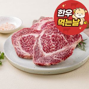 상품 이미지: (한우먹는날)(신선집중) 1등급 한우등심 800G(400G X 2개) 대용량 소분포장 고소한풍미 부드러운식감