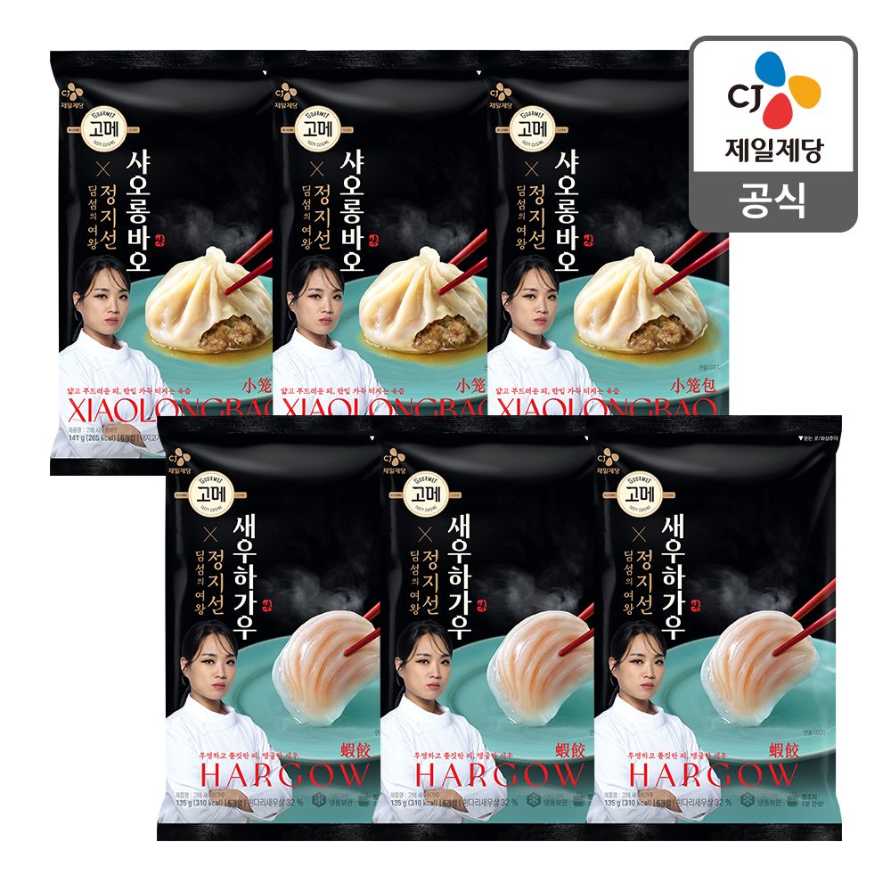 상품 이미지: [딤섬의 여왕 정지선] 고메 샤오롱바오 2봉+새우 하가우 2봉 외 단품 선택