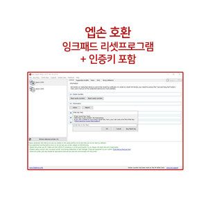 상품 이미지: 엡손 잉크패드 리셋프로그램 인증키 L3100 L3106 등