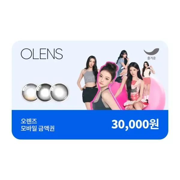 상품 이미지: [오렌즈] 3만원권