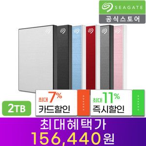 상품 이미지: 외장하드 2TB One Touch HDD +데이터복구+암호기능+우체국택배+