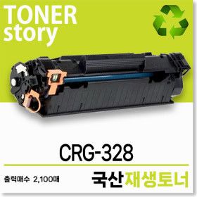 상품 이미지: 캐논 흑백 CRG-328 호환용 프리미엄 국산재생토너