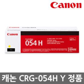 상품 이미지: CRG-054H 노랑/대용량/정품 토너 MF645CX MF643CDW LBP621CW LBP623CDW