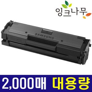 상품 이미지: 삼성 SL-M2027 프린터기 복합기 전용 MLT-D111S MLT-D111L 2000매 대용량 재생토너 카트리지 정품품질