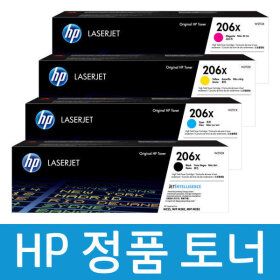 상품 이미지: 정품토너 HP206X 대용량4색세트 W2110X M255 M282 M28