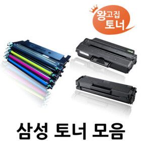 상품 이미지: 삼성재생토너 MLT-K200L K250L CLT-K510S K515S