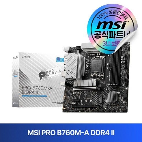 상품 이미지: MSI PRO B760M-A DDR4 II