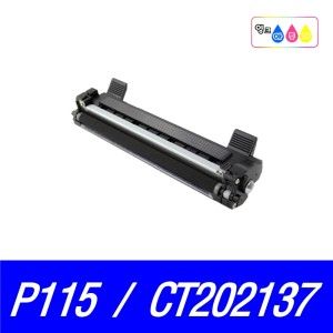상품 이미지: 후지제록스 P115B 호환 P115W P115 CT202137 토너