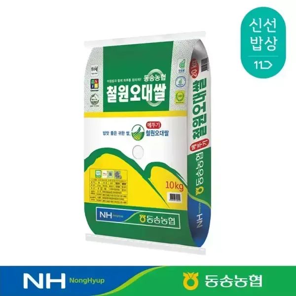 상품 이미지: [동송농협] 25년산 철원오대쌀 상등급 10kg