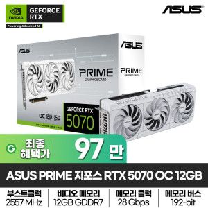 상품 이미지: ASUS PRIME 지포스 RTX 5070 WHITE OC D7 12GB 인텍앤컴퍼니