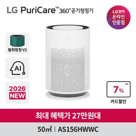 상품 이미지: 혜택가 27만) LG 퓨리케어 360 공기청정기 Hit AS156HWWC