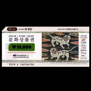 상품 이미지: 문화 상품권 1만원권