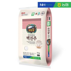 상품 이미지: (농협양곡안동라이스센터) 당일도정 안동 백진주쌀 10kg / 백미 / 흰쌀 햅쌀