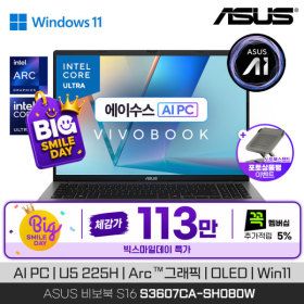 상품 이미지: ASUS 비보북 S16 S3607CA-SH080W 체감가113만/U5 225H 16GB 512GB Win11 OLED 탑재 AI 노트북