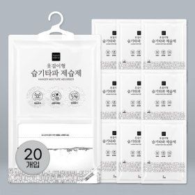 상품 이미지: 습기타파 옷걸이형 제습제 대용량 200G X 20개입 / 비드타입 빠른제습 국내생산