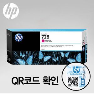 상품 이미지: HP728 빨강 (마젠타) 잉크 (300ml) F9K16A 디자인젯 T730 T830