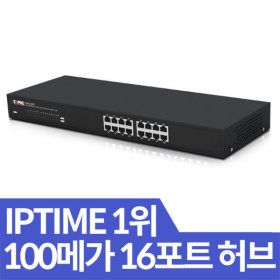 상품 이미지: IPTIME SW1600 100메가 16포트 / 10/100 허브 재고 보유
