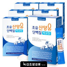 상품 이미지: 초유 산양유 단백질 분말 (총 195포)180포+15포 더 (비오틴100%:1일 권장) / 수량 한정