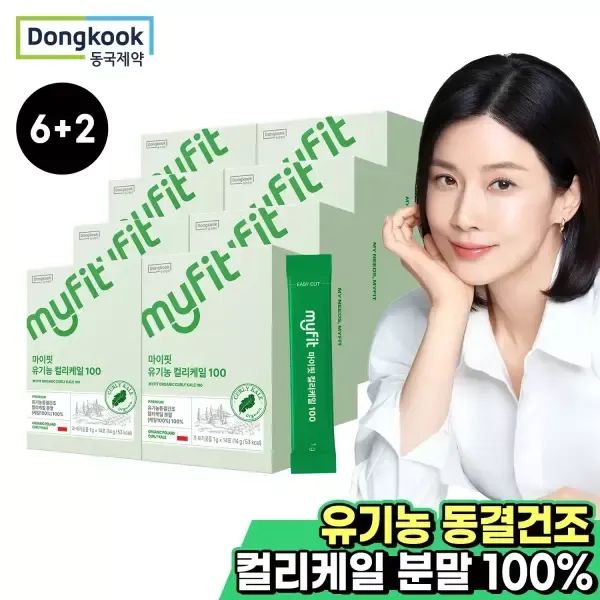 상품 이미지: [6+2] 동국제약 마이핏 유기농 동결건조 컬리케일 100 폴란드 곱슬 그린 케일 분말 가루 파우더