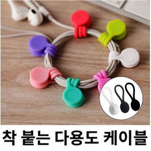 상품 이미지: 실리콘 자석케이블3P 케이블타이 3개1세트 전선정리 케이블정리 선정리클립