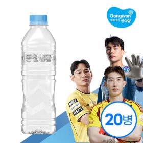 상품 이미지: (현대Hmall)동원 동원샘물 무라벨 500mL x 20병 /라벨프리/생수/물