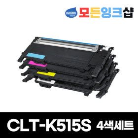상품 이미지: 삼성 CLT-P515C 재생토너 4색세트 SL-C565FW C565/W SL-C515/W CLT-K515S C515S M515S Y515S 우체국무료배송