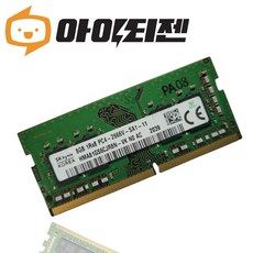 상품 이미지: SK하이닉스 하이닉스 DDR4 8GB PC4 21300 2666V 노트북 메모리