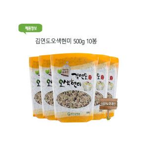 상품 이미지: 횡성광명원 김연도 오색현미 500g 10봉