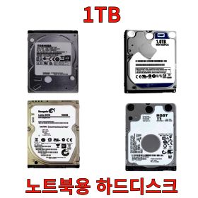 상품 이미지: 중고 하드디스크 HDD 2.5인치 1TB (노트북PC용)