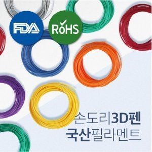 상품 이미지: 손도리 RP500A 국산 PLA 3D펜 필라멘트 5M 10색상KIT
