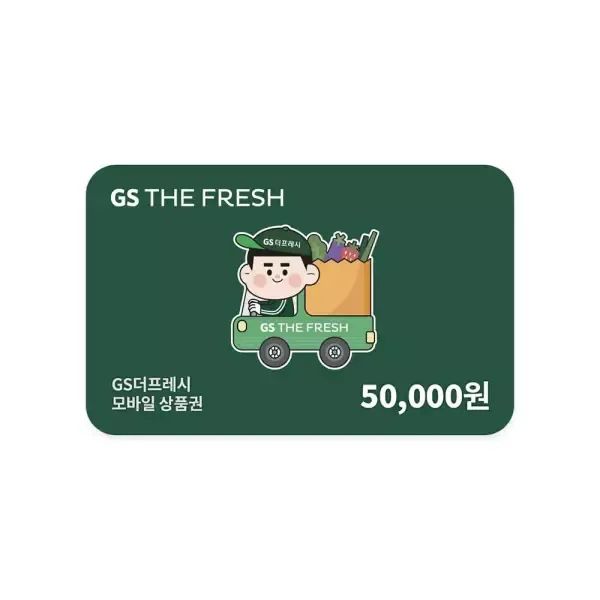상품 이미지: [GS THE FRESH] 모바일 상품권 5만원권