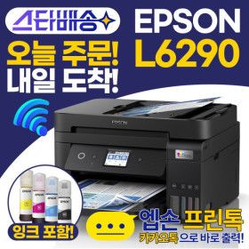 상품 이미지: EOPI 엡손 에코탱크 L6290 잉크포함 무한잉크 복합기 인쇄 복사 스캔 팩스 WIFI