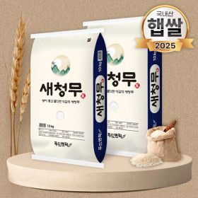 상품 이미지: 푸드앤픽 새청무 특등급 단일품종 20kg(10kg+10kg) 쌀 백미 25년산 햅쌀