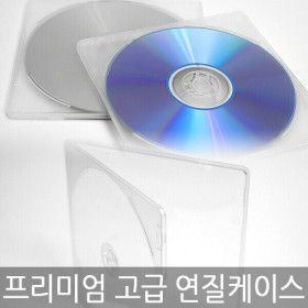 상품 이미지: 시디케이스 고급 투명 연질 슬림 CD케이스 국내산 공케이스 100장