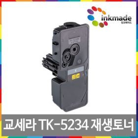 상품 이미지: 교세라 TK-5234KK 검정 재생토너 ECOSYS M5521CDN M5521CDW P5021CDN P5021CDW TK-5234