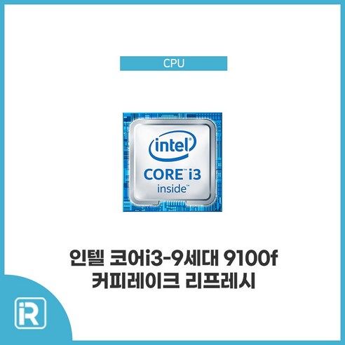 상품 이미지: 인텔 코어 i3-9세대 9100F 커피레이크 R CPU