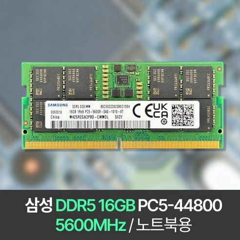 상품 이미지: 삼성전자 노트북용 메모리 RAM DDR5 16GB PC5-44800(5600) 대량 구매 가능