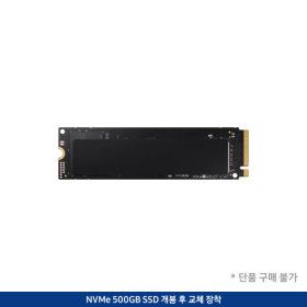 상품 이미지: 추가옵션_ SSD 500GB 교체 장착(기본 슬롯/개봉 후 장착)