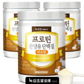 상품 이미지: 산양유 초유 단백질 분말 (총 4통) 3+1통 더/ 프로틴 산양유 단백질 비오틴 /한정